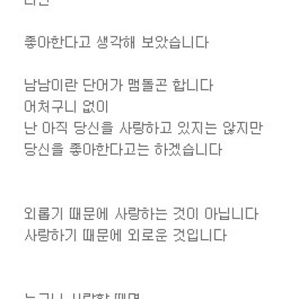 플라토닉 사랑