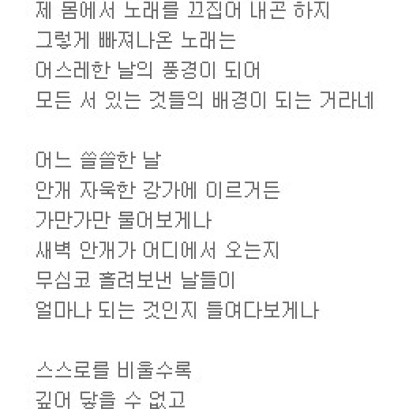 그대 강에 이르러