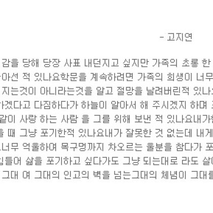 나의 아름다운 체념