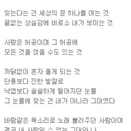 사랑을 한다는 건