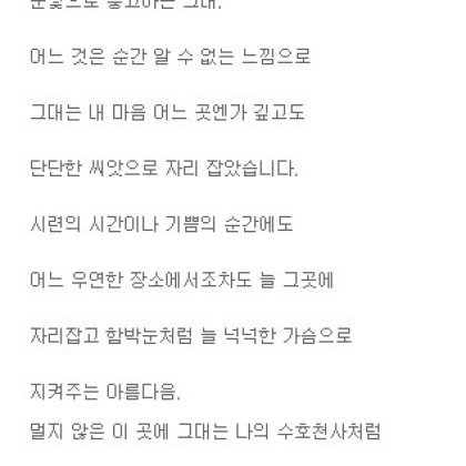 알 수 없는 그대에게