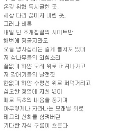 이젠 섬에 간 그들은 정녕 돌아오지 못하리라