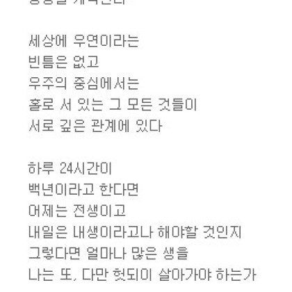 삶은 언제나 낯설다