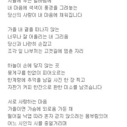 사랑의 노래를