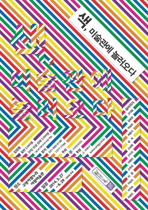 아람미술관  展