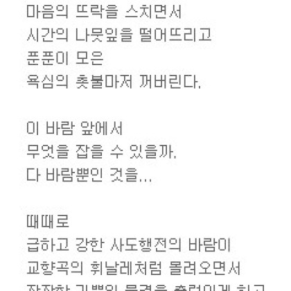 바람 시초