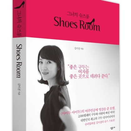 슈즈 디자이너 입문 (2기) 수강모집!!