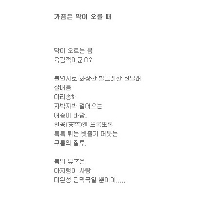 우리 가끔은 막이 오를 때