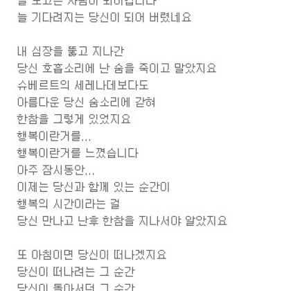 사랑은 소리없이