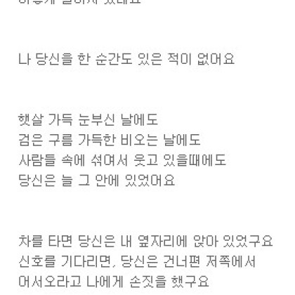 이제 사랑하는 이에게