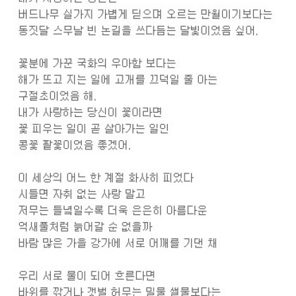 내가 사랑하는 당신은