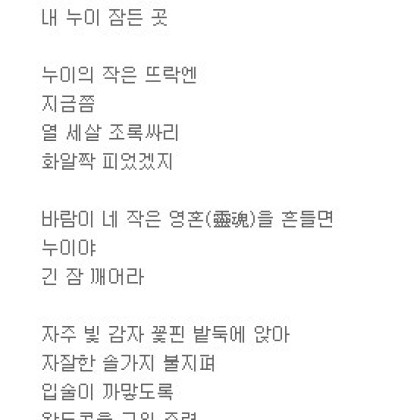 누이야 누이야