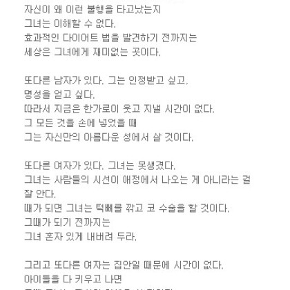 우리 너무 늦기 전에