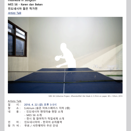 [송은 아트스페이스] 인도네시아 젊은 작가전 Artists Talk, Opening