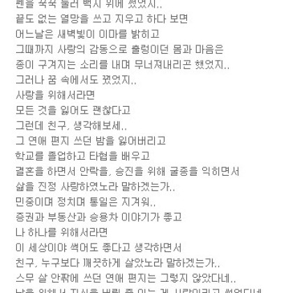 연애 편지