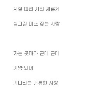 산 같은 사랑에