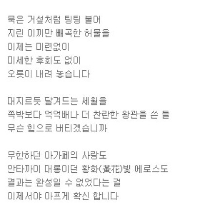 원죄