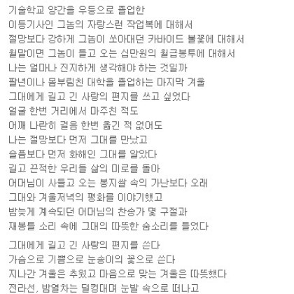 내 그리움에게
