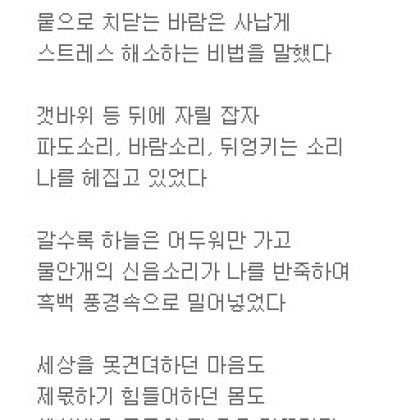 스트레스