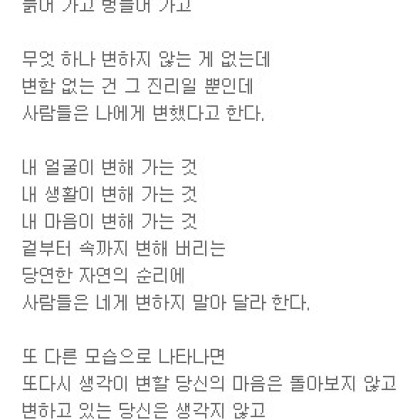 그리고 세상은 변해 간다