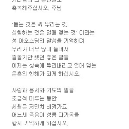 나 다시 시작하는 기쁨으로