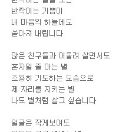 별을 보며