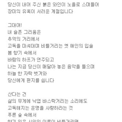 바람으로 스쳐 갈 언어의 미학