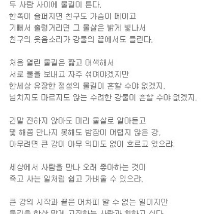 외로운 우화의 강