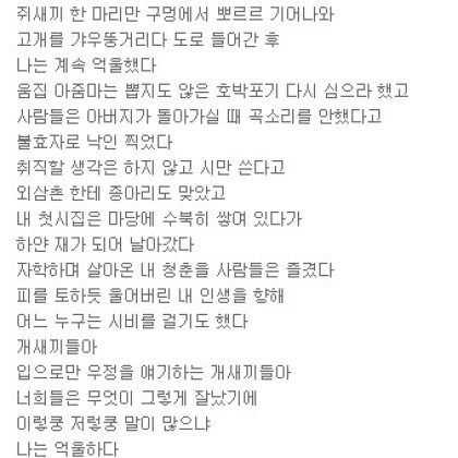 우리의 억울함에 대하여