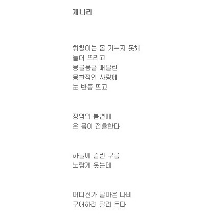 개나리의 삶