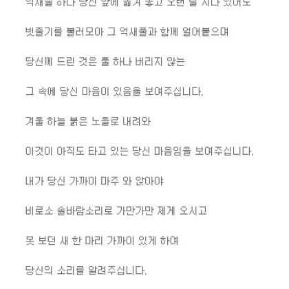 당신 앞에 앉으면