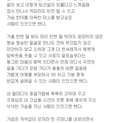 내 소망 하나에