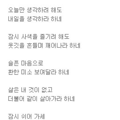 잠시 쉬어 가세 함께~