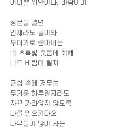 나를 일으켜다오