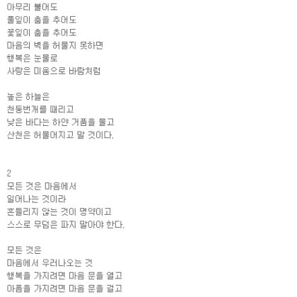 모든 것은 마음 안에 있다