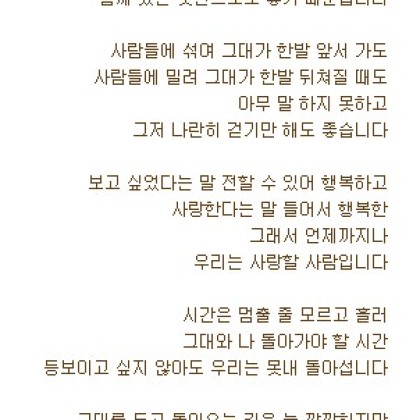 그날 우리 사랑하는 날에