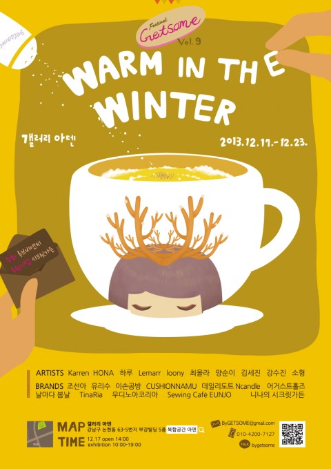 무료전시 [Festival GETSOME Vol.9 "Warm in the Winter"]