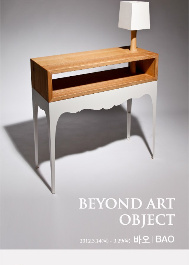 부띠크모나코미술관 - 바오BAO의 "Beyond Art Object"展