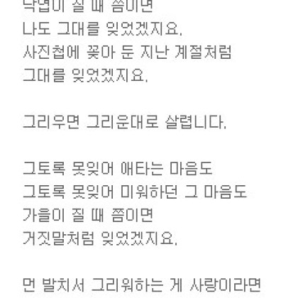 우리들 사진첩에 꽂아 둔 계절