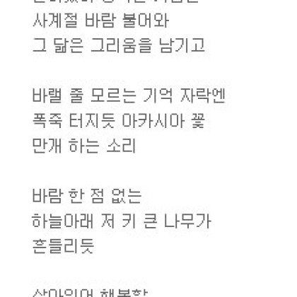 항상 그리운 이름 하나