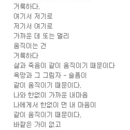 우리들 몸이 움직인다