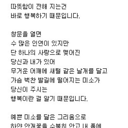 사랑 그 행복한 이유