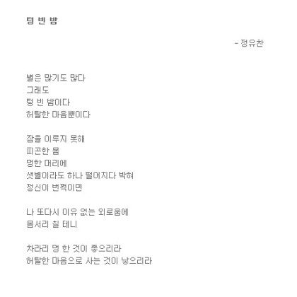 오늘은 별은 많기도 많다