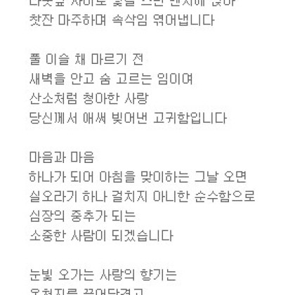 우리 갈수록 깊어가는 사랑