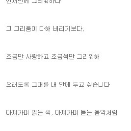 눈물겨운 너에게