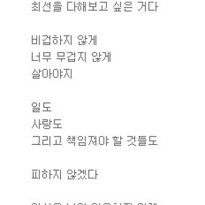 나의 다짐
