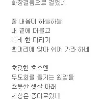 내 마음의 여유
