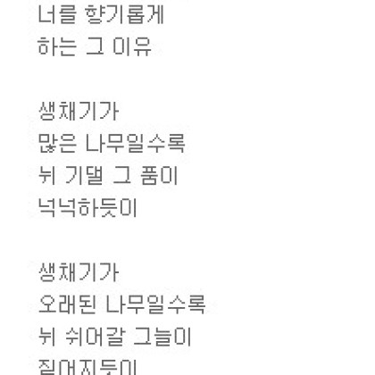 나의 그대의 향기