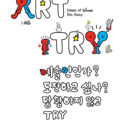 5회 에피케이스 아트&일러스트레이션 공모전