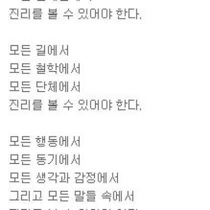 어떤 젊은 수도자에게